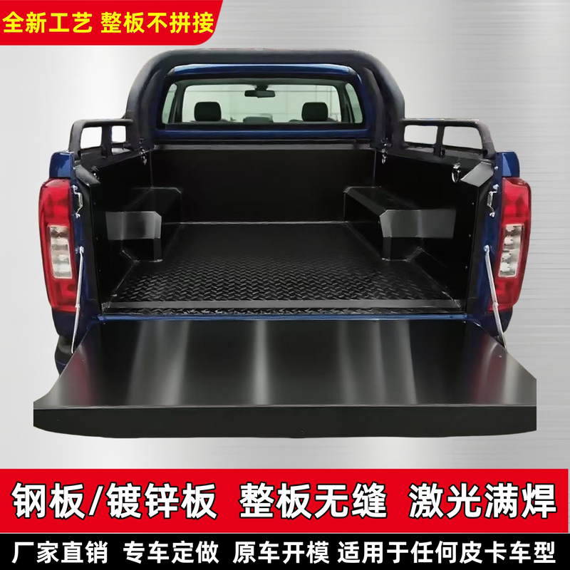 Great Wall King Kong Pickup Truck Bed Liner, Baofengjun 56 Steel Plate Rear Box Protection Pad, Iron Truck Bed, White Steel Trunk Modification Great Wall King Kong Pickup Truck Bed Liner, Baofengjun 56 Steel Plate Rear Box Protection Pad, Iron Truck Bed, White Steel Trunk Modification