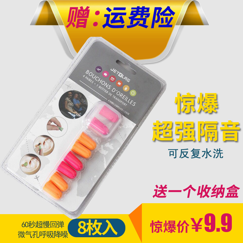 Soundproof sleep plane travel noise reduction noise reduction mute anti-noise artifact earplugs
