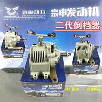 Three-wheeled motorcycle Zongshen original second-generation special heavy-duty engine reverse gear Longxin Lifan universal booster