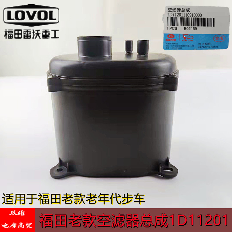 Fukuda Five Star Old Age Scooter Old Style Air Filter Assembly Filter Assembly Filter Original Plant 1D1120111 Filter