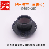 PE electro-fusion flange live cover capacitive steel wire mesh skeleton new material steel plastic welding flange cover national standard electro-thermal fusion