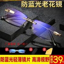 Intelligent Technology Black Li Jia Jingxin Gold Blue Anti-Quantity Trade and Trade Hall Natural Natural Presbyopia Mirror Technology