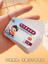 99 artifact multiplication and division Formula Primary School students table recitation second grade card type ninety-nine multiplication multiplication portable