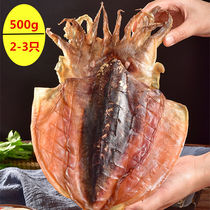 Fujian Dried Cuttlefish Extra Large Size 2kg 2-3 Big Eyed Dried Goods Special Grade Dried Cuttlefish Soup for Gifts
