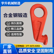 Container hook G80 grade lifting hook alloy steel eye type container special swivel neck hook 45 degree angle