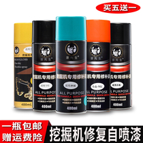 Doosan Xugong Kobelco Hyundai Komatsu Sany excavator hand-cranked self-painting paint touch-up paint forklift crane yellow