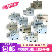 Excavator breaker hammer cut-off valve iron pipe cut-off valve ball valve forearm pipeline oil circuit switch valve pipe switch