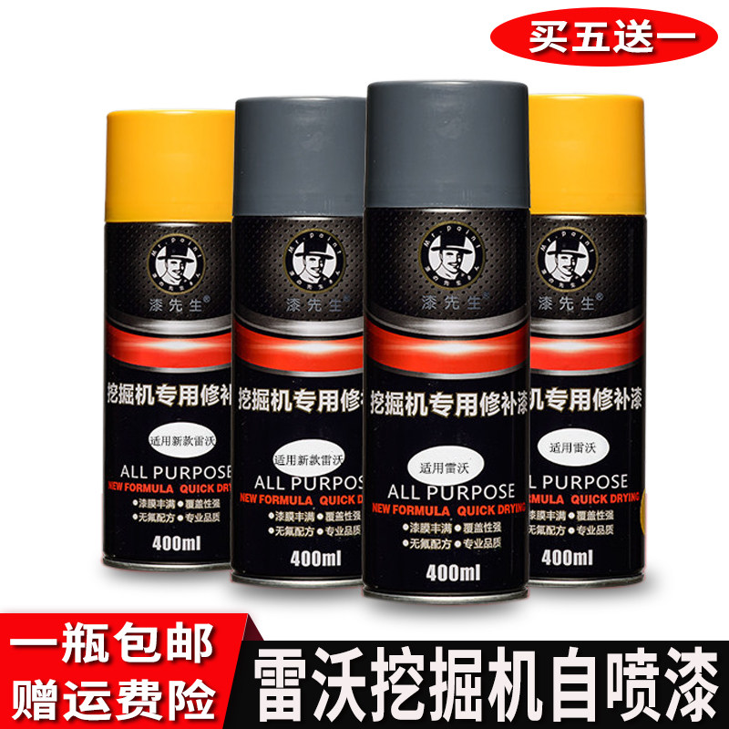 Excavator paint new excavator loader shovel special repair scarf to renovate yellow hand paint