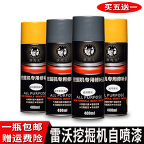 Excavator self-painting Revo new excavator loader forklift special repair scratches renovation yellow hand spray paint