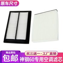 Adapted to Kobelco sk60-8 air conditioning filter excavator Kobelco 60-10 air conditioning filter Kobelco 60-8 air filter dedicated