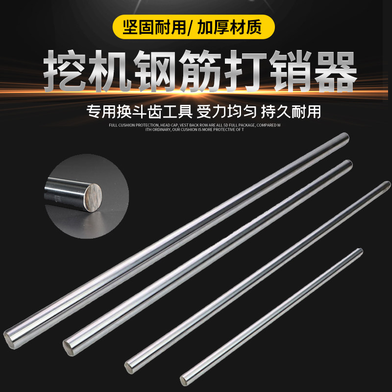Excavator steel strip strike fight tooth remover quickly change the dug tooth pin tool repair wrench accessories