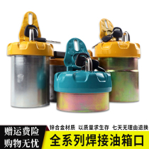 Excavator Komatsu Doosan Sany XCMG Hitachi Hyundai Kobelco Carter diesel tank cover welding modified fuel tank port