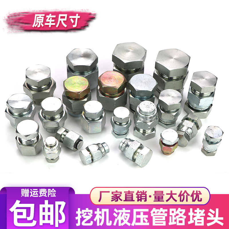 Excavator broken hammer plug gun head oil pipeline plug wire 45 68 75 100 85 broken hammer elbow plug