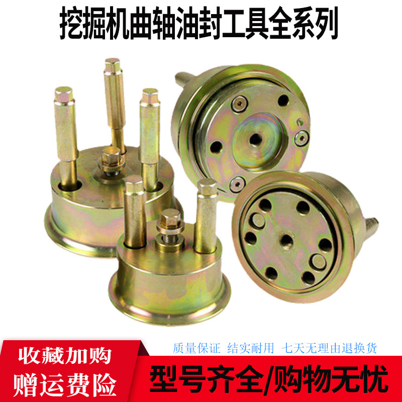 Excavator crankshaft oil seal tool Isuzu Hino J05EJ08E engine Kobelco crankshaft front and rear oil seal tool