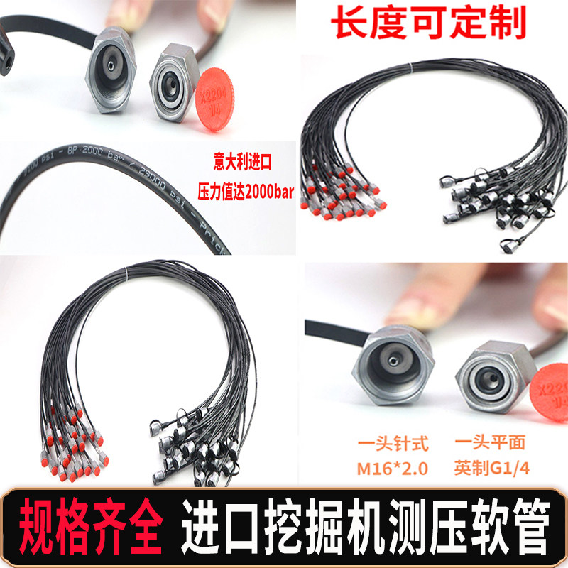 Excavator pressure gauge tube pressure measurement tube 63Mpa instrument tube high pressure pressure measurement tube pressure gauge connection tube hydraulic oil pipe