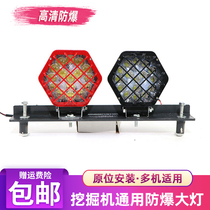 Excavator 12v24V big arm explosion-proof LED headlight SANY XCMG Volvo Hyundai Doosan cab top light