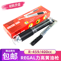 Excavator dedicated Taiwan REGAL Ligao grease gun R-459 400cc manual grease gun upgrade version