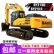 Sany excavator sticker accessories SY55 65 75 85 95 135 215 235-9 full car logo