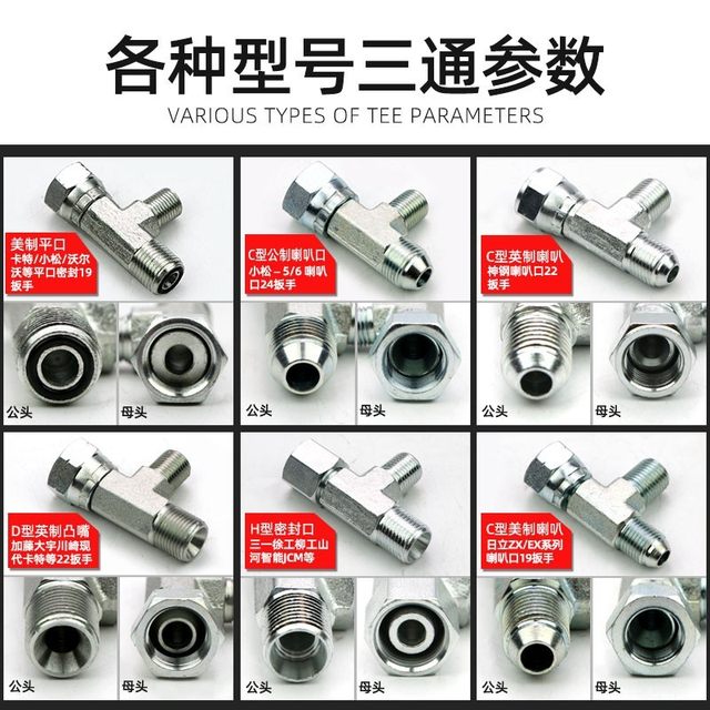 XCMG Sany Excavator Maintenance Test Pressure Gauge Secondary Pilot Pressure H-type Pressure 3-way Connector