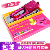 Star line oil seal tighter gray ring piston rod seal ring oil seal tightener expansion seal installation tool