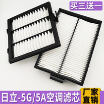 Excavator Hitachi 200-5g 210 240 260 330-5G-5A air conditioning filter filter outer filter