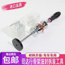 Imported Sida line skeleton oil seal tighter seal ring oil seal gray ring installation and disassembly tool to tighten the seal