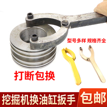 Excavator change oil cylinder oil seal wrench dismantling hydraulic hook machine two catch special installation cylinder barrel piston wrench