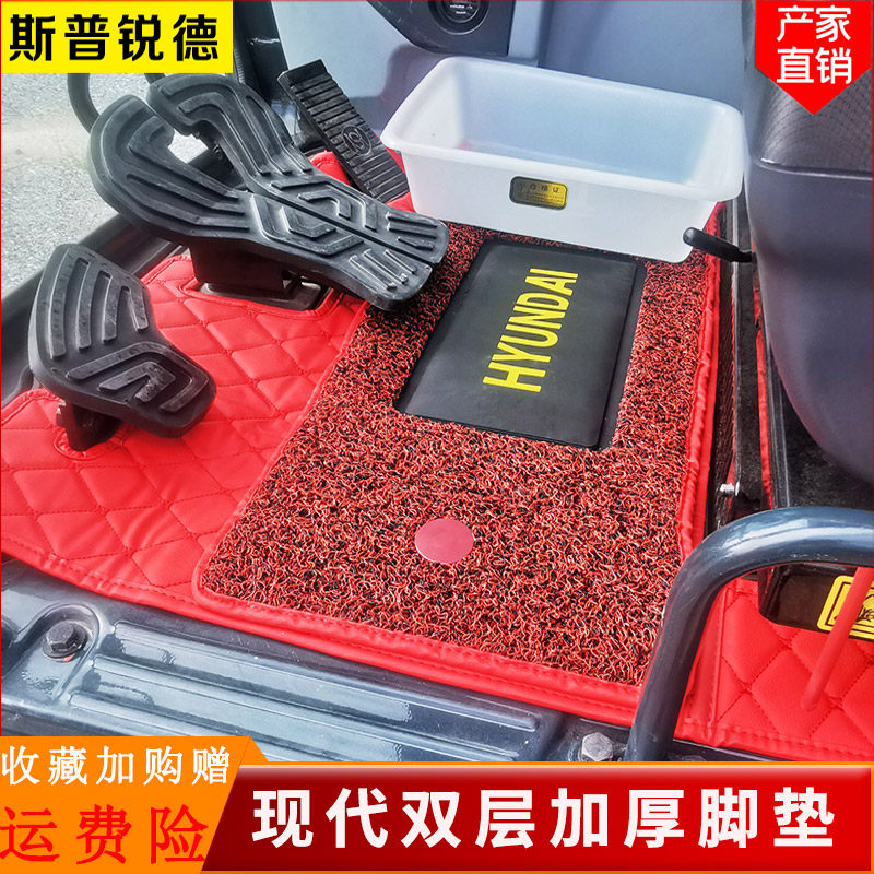 Modern excavator mat R60 80 150 215 225VS 305-7-9 cab supplies carpet accessories