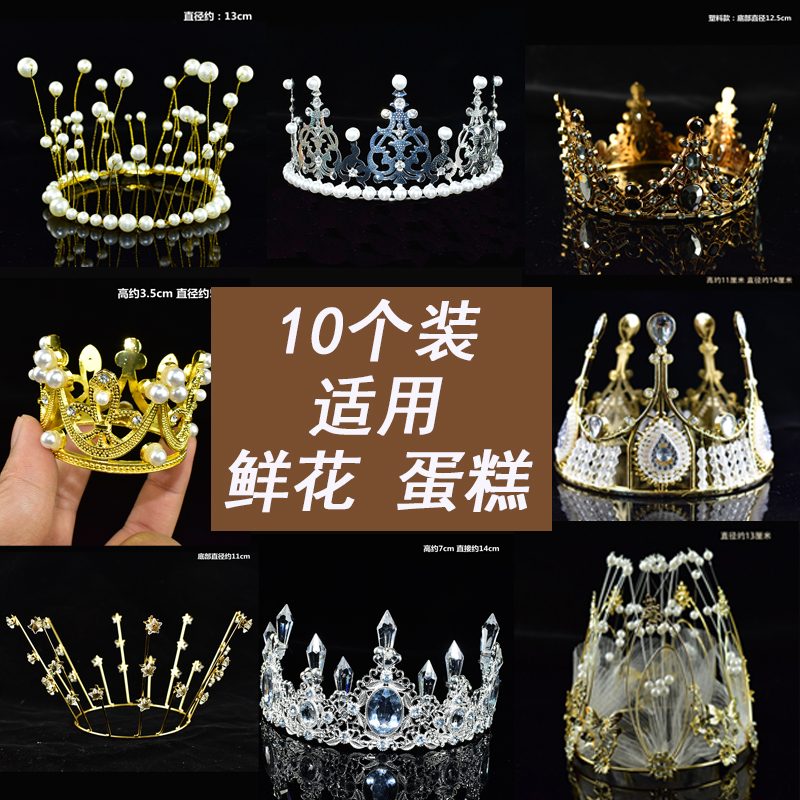 10pcs Crown Cake Decoration Birthday Internet Celebrity Ornament Lace Queen Retro Starry Pearl Black Children