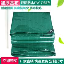 Tarpaulin thickened waterproof cloth sunscreen cloth green knife scraping cloth anti-rain cloth truck tarpaulin rain shed sun-shading oil cloth canvas