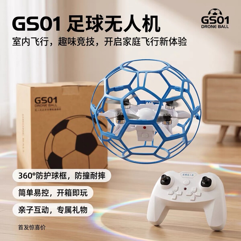 Beginner Drone Football for Primary and Secondary School Students, Competition Training, Crash-Resistant, Anti-Collision, Stable and Safe Four-Axis Remote Control Aircraft Beginner Drone Football for Primary and Secondary School Students, Competition Training, Crash-Resistant, Anti-Collision, Stable and Safe Four-Axis Remote Control Aircraft
