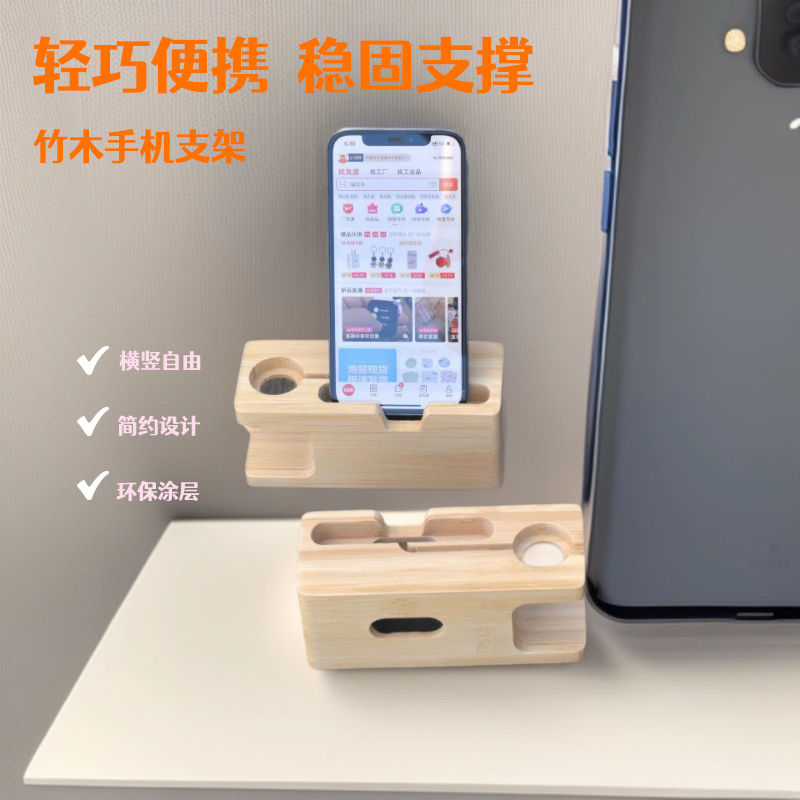 Qykeay Bamboo Mobile Phone Stand Creative Desktop Speaker Base Bamboo Multifunctional Mobile Phone Stand Made of Solid Wood