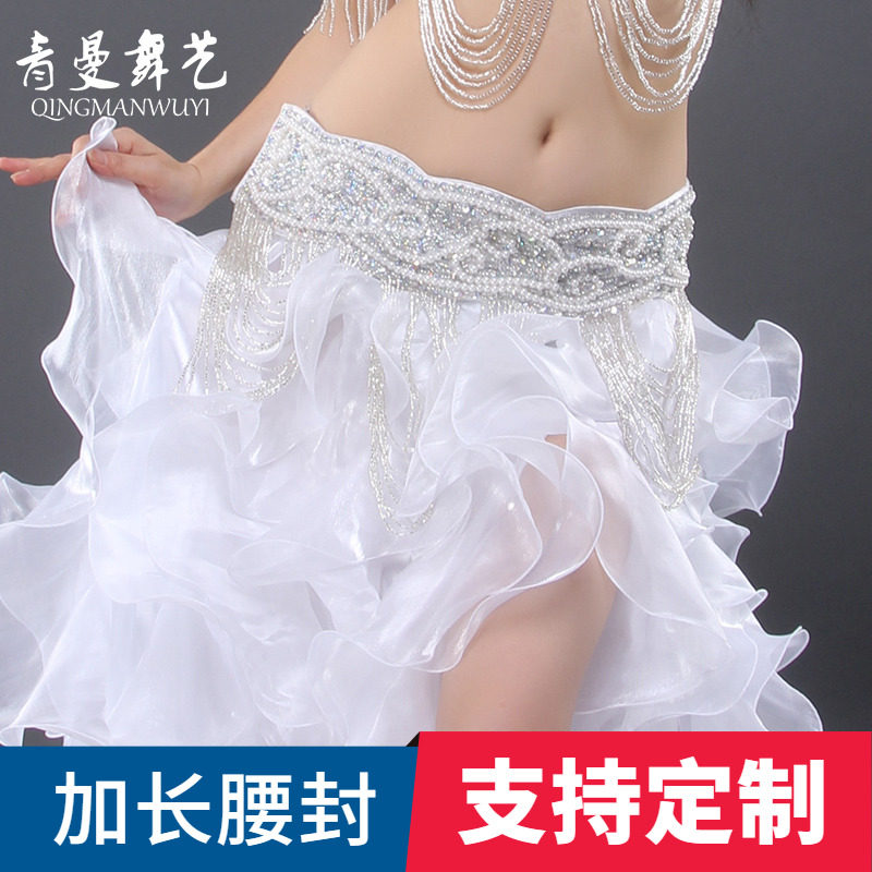 Qingman Dance Arts 2020 New Belly Dance Costume Single Waist Seal Handmade Bead Embroidered Pearl Belt Dance Practice Girl
