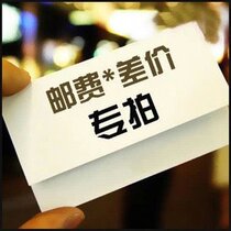 How much is the special link difference between postage and price