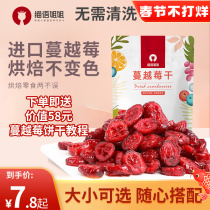 Cat language sister cranberry dried snowflake crisp nougat cookie baking special man yue plum snacks dried fruit raw materials