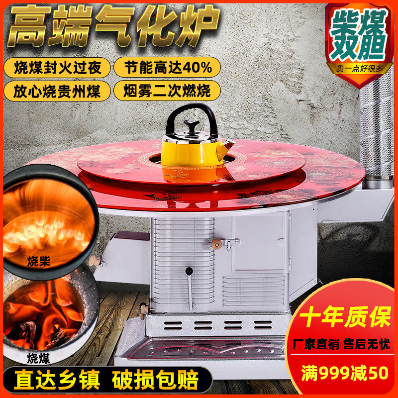 Guizhou baking fire stove gasification furnace firewood coal dual-use heating stove burning material stove burning coal stove new smoke-free vaporization stove