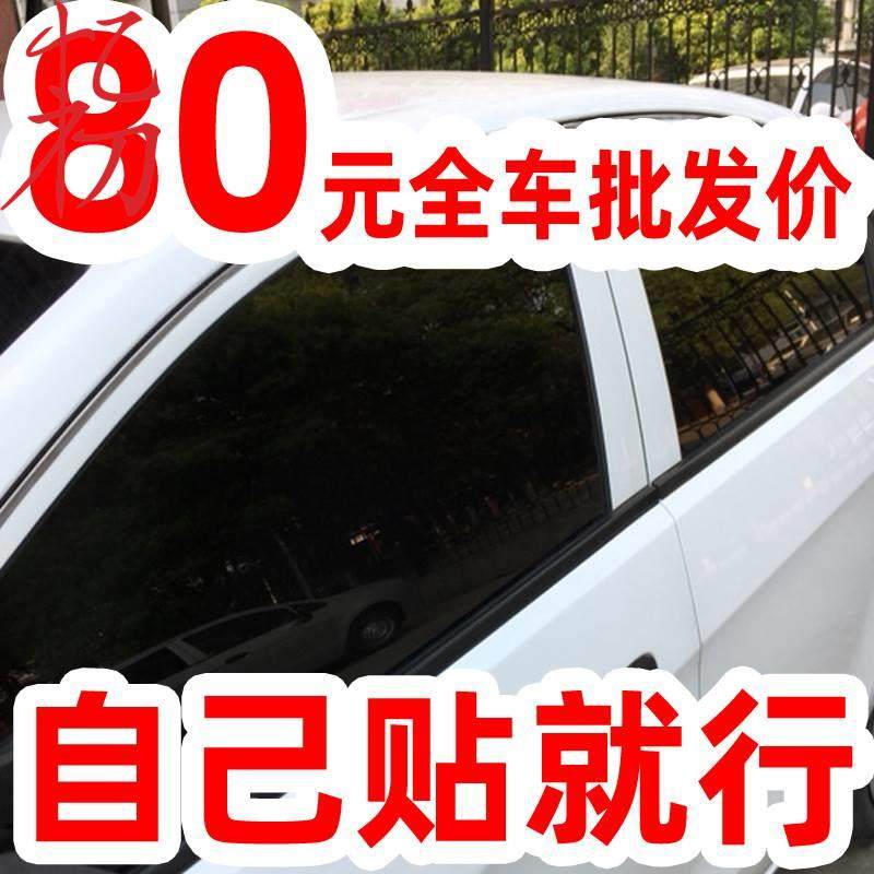 Trailblazers view 3 views to 5 full car sunfilm car window glass adhesive film sunscreen anti-explosion insulation-Taobao