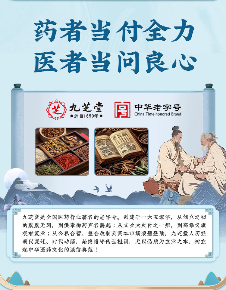 九芝堂 生脈飲 黨參方 心悸氣短 益氣 養陰生津 氣陰兩虧 自汗止汗 10ml*8支