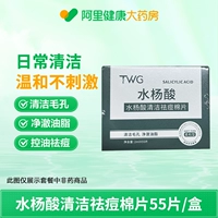 Ватные диски с салициловой кислотой, 30г, анти-акне