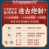 九芝堂 Liuwei Dihuang Таблетки Аутентичное лекарство от почек для дефицита мужчин в почечной дефиците китайская медицина концентрат дефицит почек укрепляет ян на долгосрочный