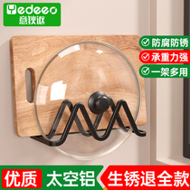 Yidiyu household kitchen pot lid rack cutting board rack punch-free chopping board placement rack space aluminum nail-free hanger black