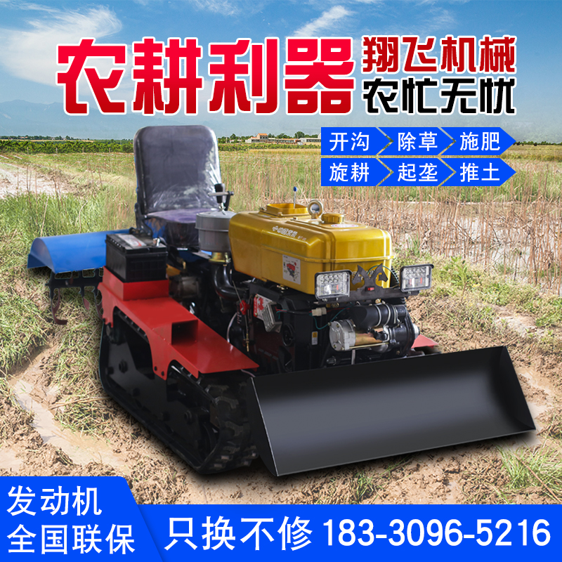 Ride-type crawler type micro-cultivator Small four-wheel drive orchard field greenhouse trenching sowing tillage agricultural rotary tiller