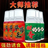 Сомный костюм Рыбалка маленькое зелье сладкое молоко ягоновое вкусный вкус