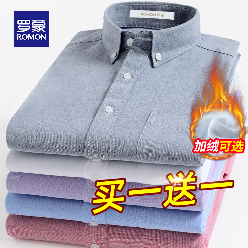 Romon Fall/Winter Warm Business Casual Shirt Men's Long Sleeve Oxford Spinning Cotton Plus Fleece Thick White Shirt