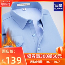 Romon Luo Meng bamboo fiber warm shirt mens autumn new blue plus velvet shirt thick anti-wrinkle clothes