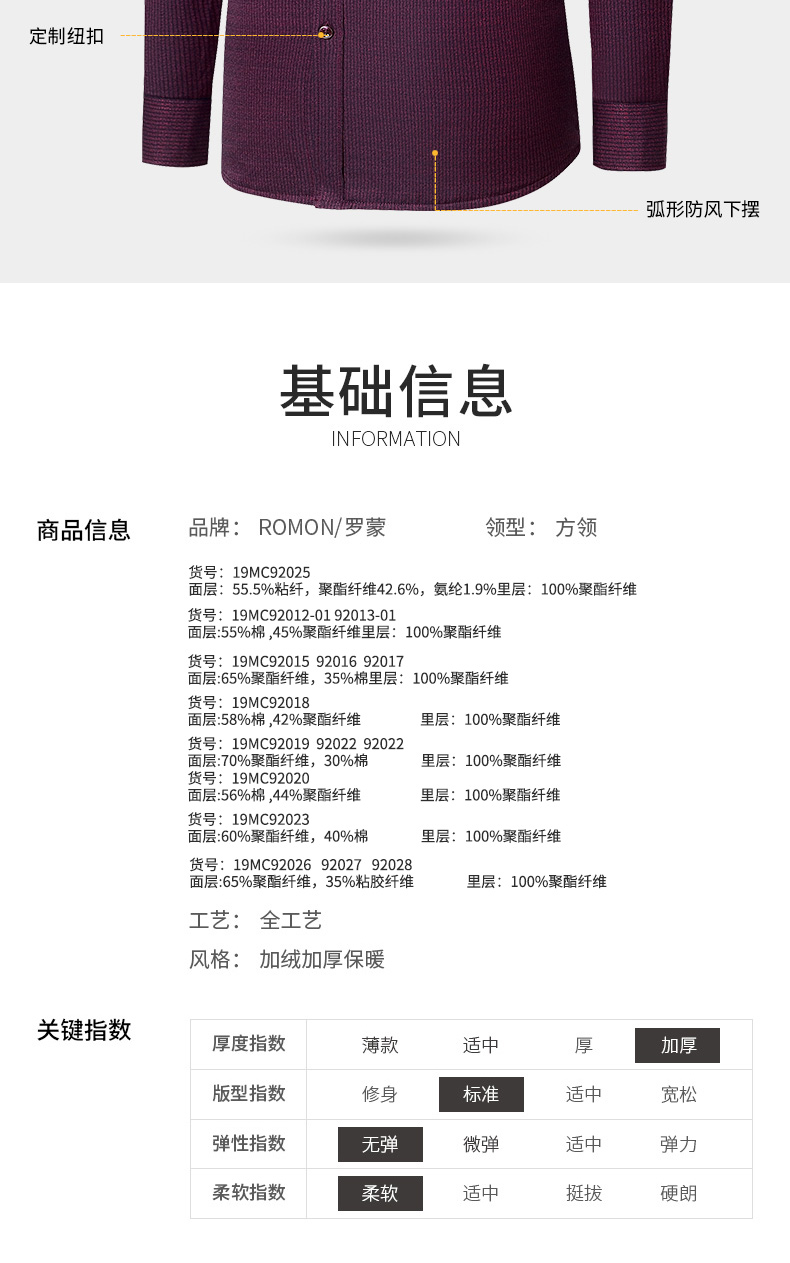 出口量全国第一 罗蒙 男士冬季加绒保暖 商务休闲衬衫 券后79元包邮 买手党-买手聚集的地方