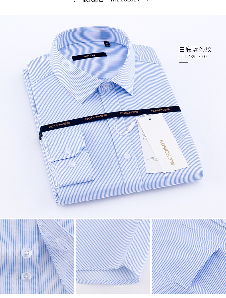 Áo sơ mi Romon / Romon Nam dài tay kinh doanh Casual Stripe Inch Slim Nghề nghiệp chuyên nghiệp Áo trắng mới miễn phí áo sơ mi kiểu hàn quốc