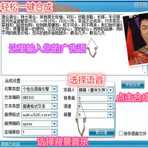 Text conversion speech synthesis software stall selling advertising dubbing enterprise ring tone recording reading broadcast King