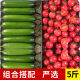 Cherry tomato fruit and cucumber combination 2Jin [Jin equals 0.5kg]/4Jin [Jin equals 0.5kg] Fresh raw single fruit