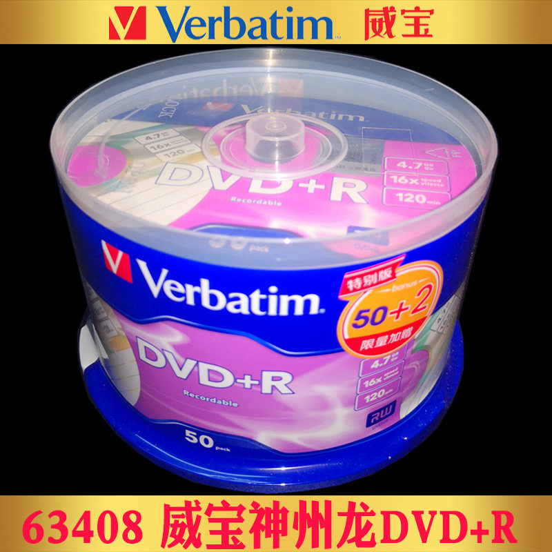 63408Verbatim (Verbatim) Shenzhou Dragon DVD R 16X blank CD recording disc 50 sheet barrel
